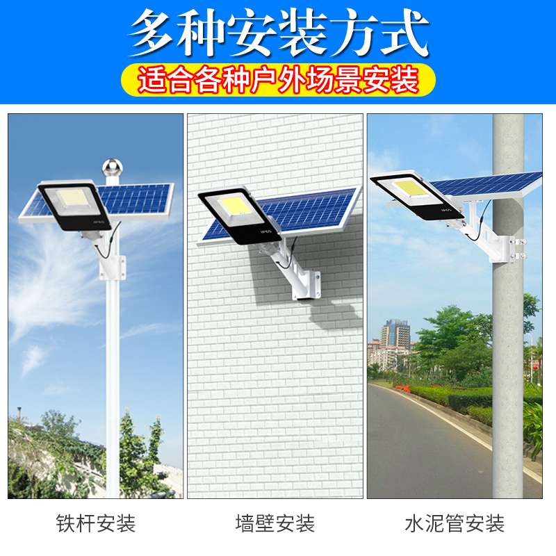 太阳能户外灯路灯庭院灯家用 灯新款超亮大功率led照明灯防水带