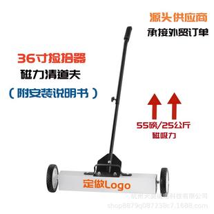 36英寸手推式地面除铁器磁力扫把清道夫车间场地碎铁片自动脱铁屑