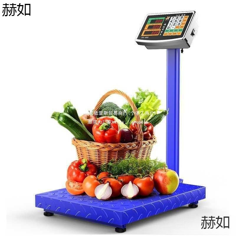 电子秤大型电字秤大电子称称货公斤商用台称卖菜市场快递用台直销