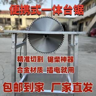 多功能台锯锯柴工具木工台锯家用锯柴火电动锯木机伐木机锯木神奇
