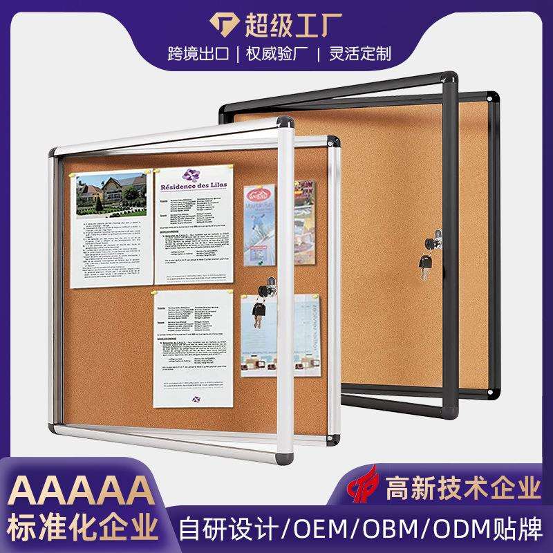 YW软木板宣传栏亚克力橱窗展示挂墙式公告栏办公开启式告示栏