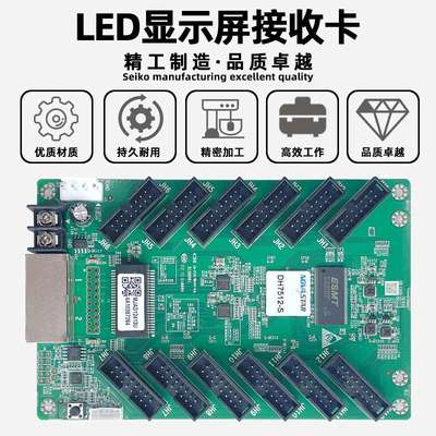 诺瓦DH7512-S电子屏接收卡全彩大屏幕LED显示屏广告屏视频控制卡