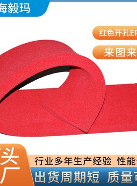 高回弹红色橡胶海绵开孔EPDM三元乙丙发泡板海绵板密封减震海绵垫