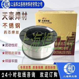 昆山天泰不锈钢焊丝MIG 316LSi不锈钢气保焊丝ER316LSi不锈钢焊丝