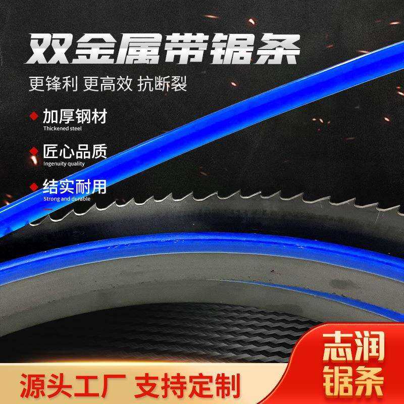 M42双金属带锯条3505切割钢材合金硬质材料机用锯床锯条带锯条,玩具/童车/益智/积木/模型,毛绒/玩偶/公仔/布艺类玩具,淘宝优惠券,粉丝福利购,淘宝优惠卷