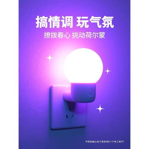 彩灯氛围灯卧室情调拍照rgb补光灯灯床头小夜灯浪漫情侣房间