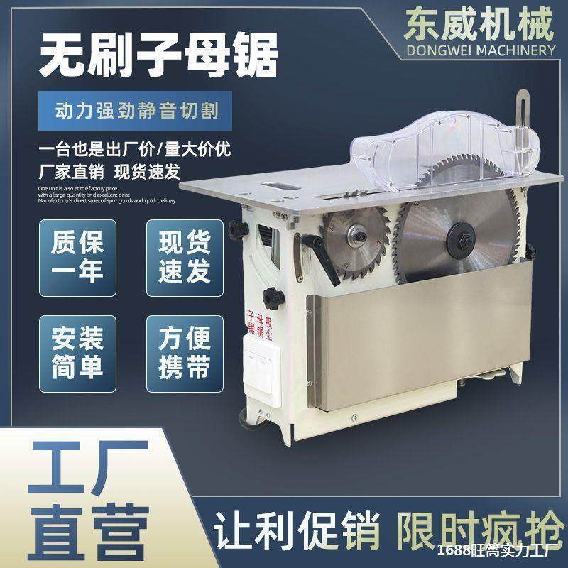 木工新款无刷无尘子母锯折叠锯台一体机工作台多功能台锯,玩具/童车/益智/积木/模型,毛绒/玩偶/公仔/布艺类玩具,淘宝优惠券,粉丝福利购,淘宝优惠卷