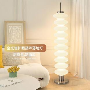意大利设计风格客厅葫芦落地灯奶油风沙发边氛围灯卧室落地式台灯