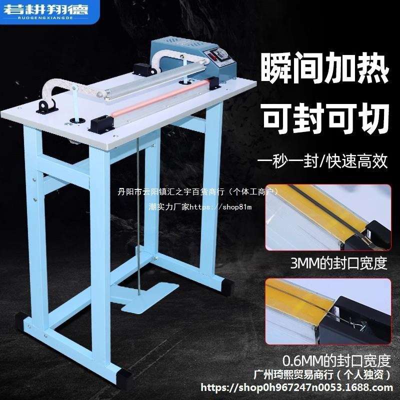 脚踏通过式封口机SF400型600型800型1000型封口机商用快速垒德株