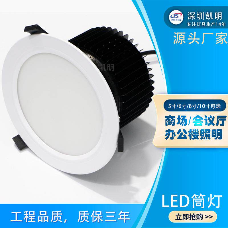 铝扣板开孔led筒灯 30w40w50w60wled天花灯