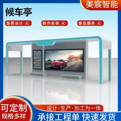 候车亭厂家可定仿古式广告灯箱户外公交车站台发光不锈钢招呼站台