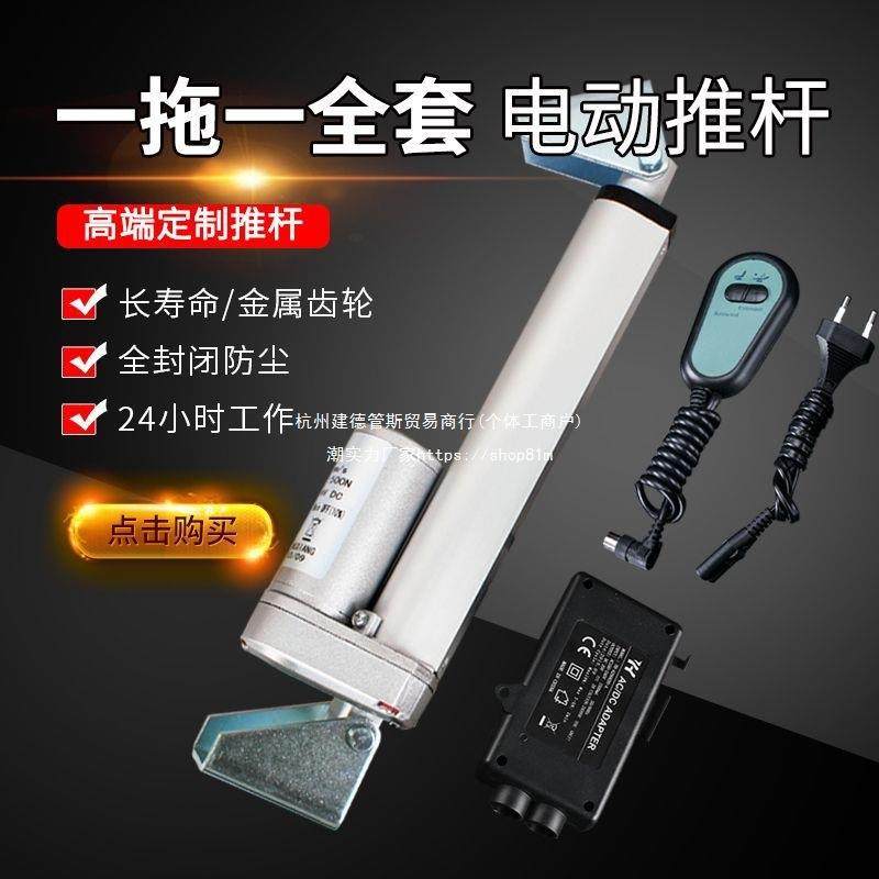 全套一拖一电动推杆电机220V24V12V微型小型电缸伸缩杆控制器配件