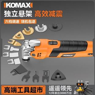 万用宝多功能修边机木工开槽改装 修电铲切割机 工具大全电动开孔装