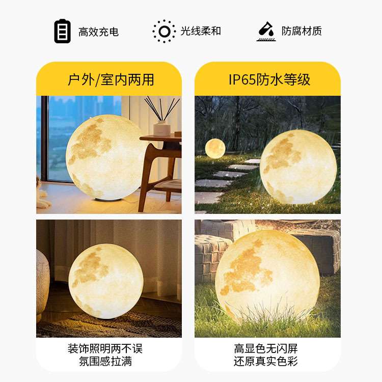 太阳能月球灯户外庭院装饰灯花园别墅造景网红圆球灯草坪落地灯