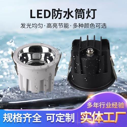 防水筒灯雨棚厨卫深筒防炫光7W12W15W25W35W50W大瓦数半户外