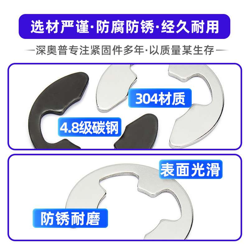 现货304不锈钢卡簧E型开口挡圈GB896轴用卡环C型卡扣M1.5M2-M20