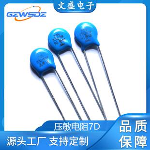 压敏电阻7D101-7D821 7D471 ZOV/BVR防雷压敏电阻器 防浪涌压敏