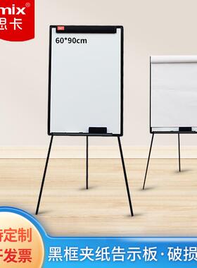 黑色告示白板磁性黑板画板三脚架夹纸家用儿童升降支架式留言板