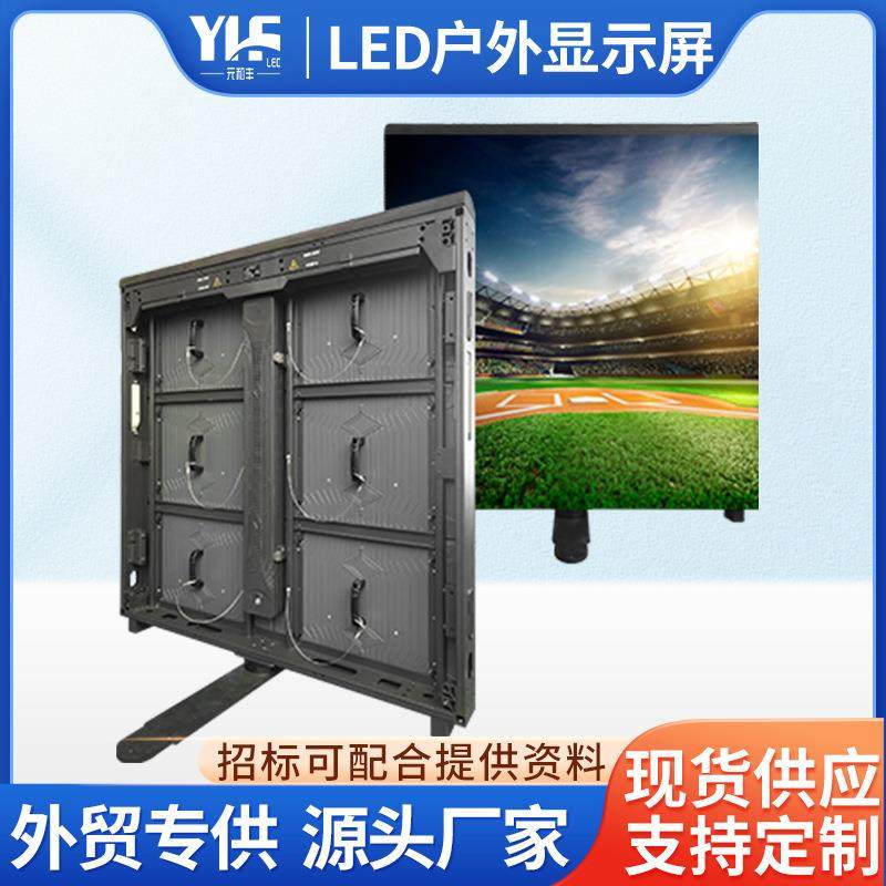 户外LED球场屏P10P8P6P5体育赛事LED全彩电子显示屏专门系统配套