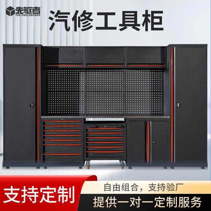 先驱者汽修组合工具柜五金工具车木工工作台维修工作站电子厂,3C数码配件,USB灯,淘宝优惠券,粉丝福利购,淘宝优惠卷