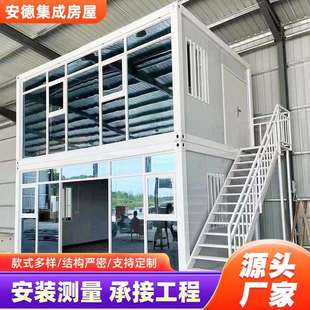 集装 箱房住人移动房快拼 箱住人箱房办公室临时活动板房带装 修集装