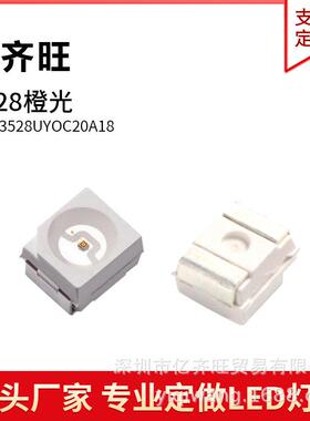 3528正面橙色光灯1210LED贴片灯珠发光二极管超高亮0.06W 2-2.2V