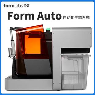 Form3 Auto自动化生态系统驱动24小时不间断自动脱落配套机械硬件