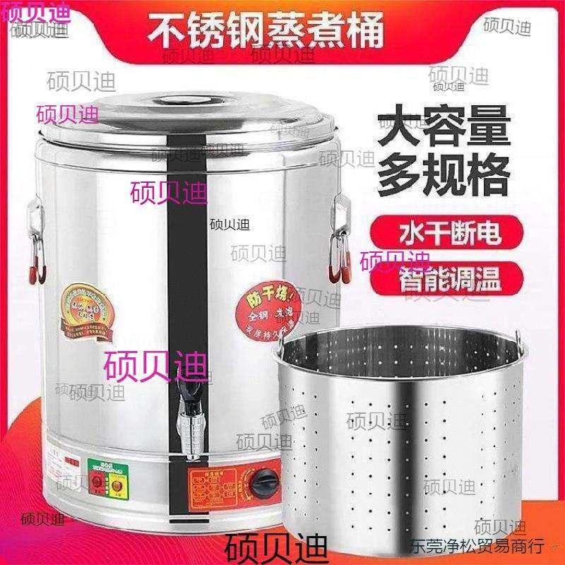烧水壶温控热水壶汤装多功能开水桶恒温大功率烧水器烧水桶工业用