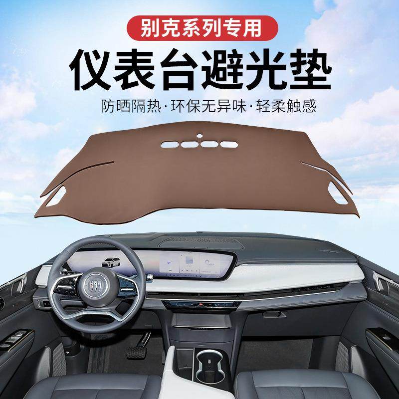 别克专用汽车中控台仪表台避光垫工作台垫仪表垫汽车内饰改装,3C数码配件,USB灯,淘宝优惠券,粉丝福利购,淘宝优惠卷