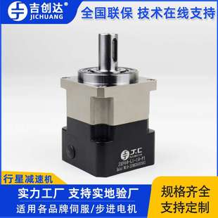 P1同轴立式 二级50速比斜齿轮精密行星减速机 减速机JXF60