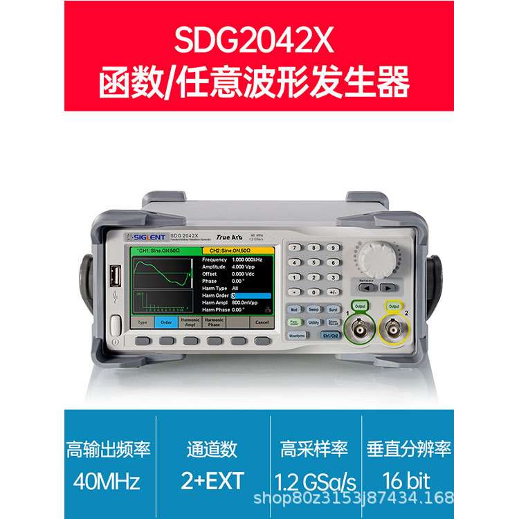 鼎阳(SIGLENT)SDG2082X任意波形发生器双通道函数电流电压80MHz