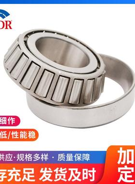 现货促销 30317 30318 30319 30320 30321七类 单列 圆锥滚子轴承
