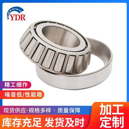 现货促销 30317 30318 30319 30320 30321七类 单列 圆锥滚子轴承