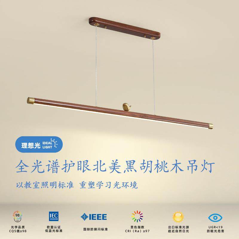 餐厅灯新中式大气长条小鸟吊灯黑胡桃木复古简约全光谱护眼茶室灯,玩具/童车/益智/积木/模型,毛绒/玩偶/公仔/布艺类玩具,淘宝优惠券,粉丝福利购,淘宝优惠卷
