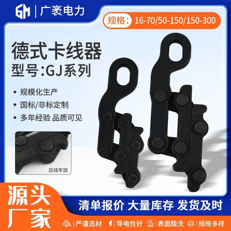 电力德式卡线器双桃卡线器平行式拉紧器铁路接触网用平行卡线器,玩具/童车/益智/积木/模型,毛绒/玩偶/公仔/布艺类玩具,淘宝优惠券,粉丝福利购,淘宝优惠卷