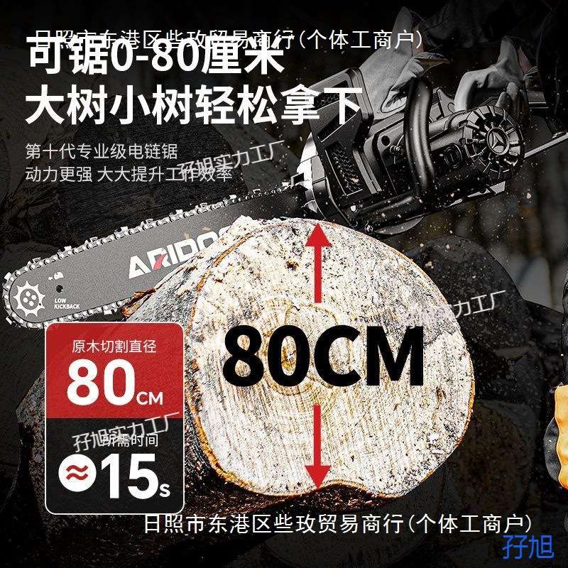 德国艾锐盾电锯电链锯家用小型手持切割锯手提电木工锯电动伐木锯