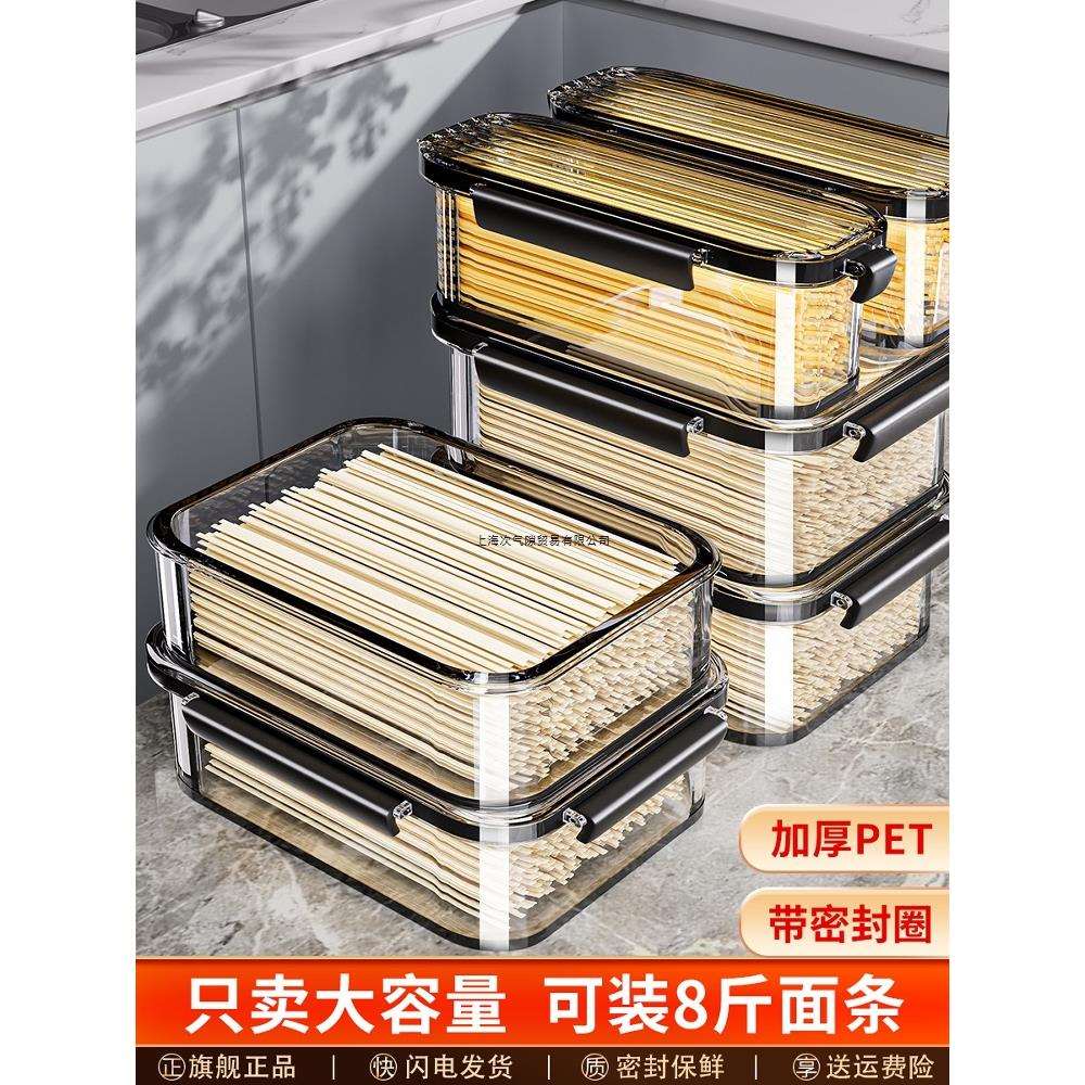 面条收纳盒长方形储物罐五谷杂粮密封罐干货透明装意面挂面的盒子