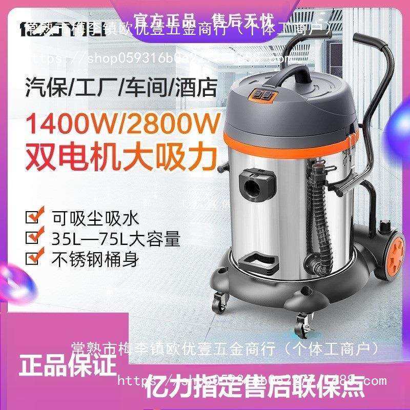 亿力工业吸尘器商用大功率装修粉尘洗车汽保桶式干湿两用工厂车间
