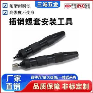 插销螺套安装工具公制美制英制国标带销钉牙套安装扳手M2-M16
