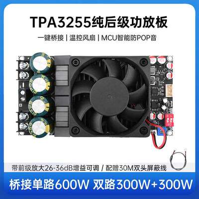 ZK-3002后级数字功放板大功率立体声300W+300W桥接单声道600W
