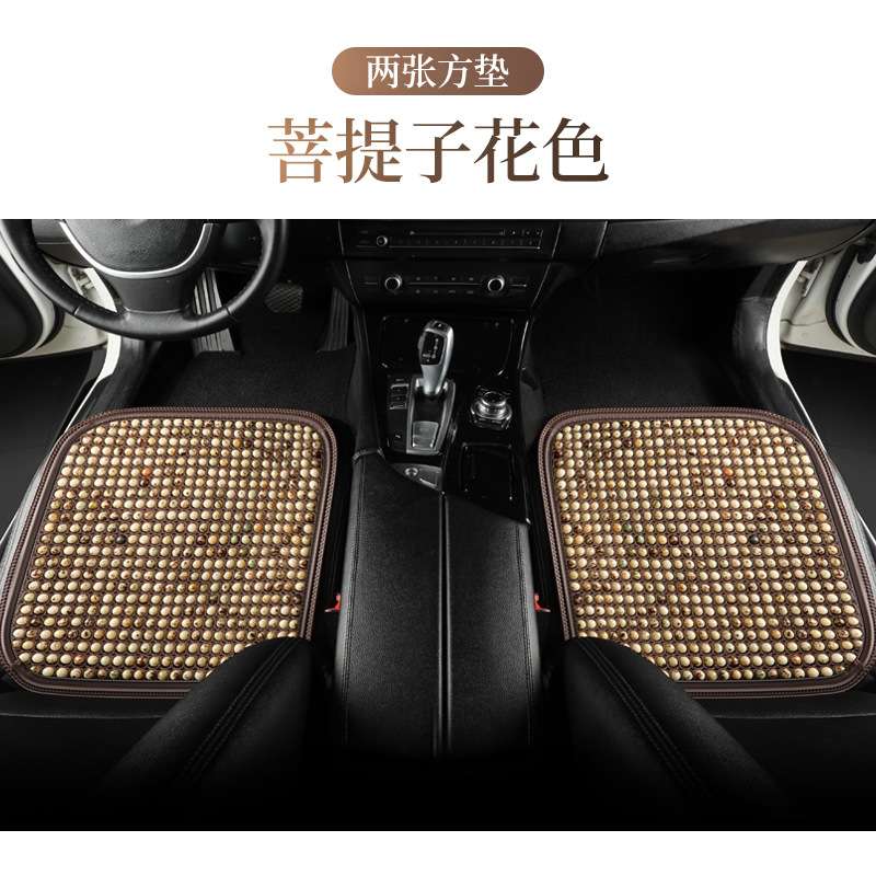 菩提子汽车坐垫夏季凉垫2024新款菩提根清凉座垫主驾驶单座位