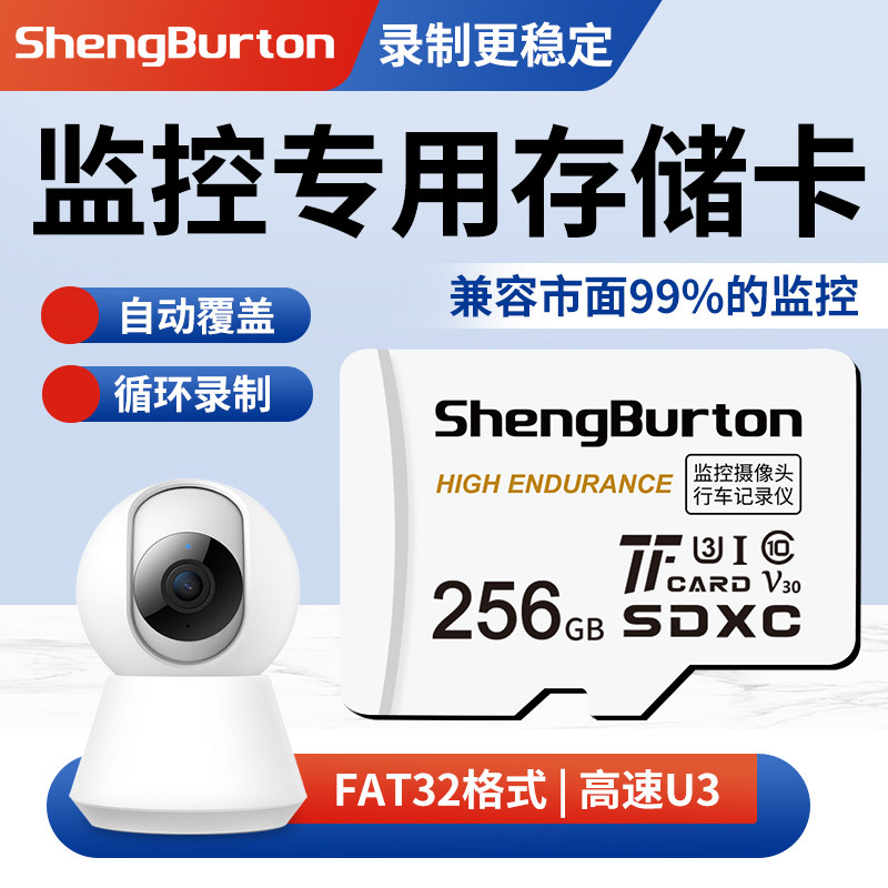 家用监控内存专用卡64g高速存储256g摄像头sd卡fat32格式储存tf卡