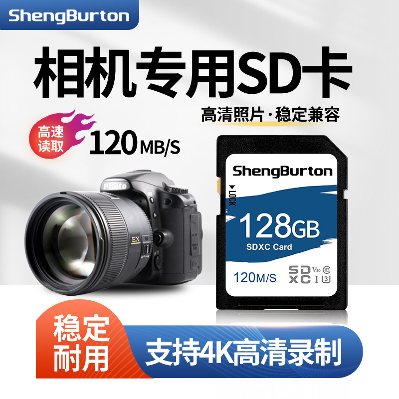 内存卡相机128g储存卡高速图片