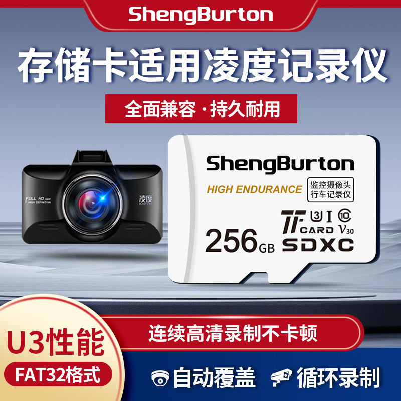 适用于凌度行车记录仪内存专用卡128G/64g内存储卡class10高速tf