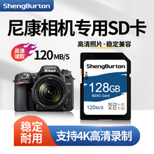 尼康相机内存sd卡128g内存卡专用卡D810/D780/D6/Z50/D7000存储卡