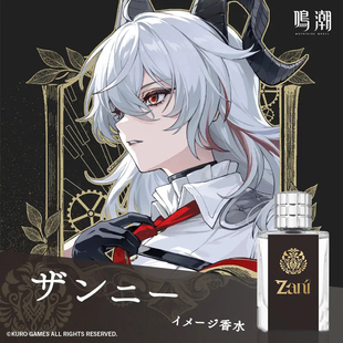 日本动漫联动鸣潮香水Anideal菲比赞妮坎特蕾拉珂莱塔试香小众