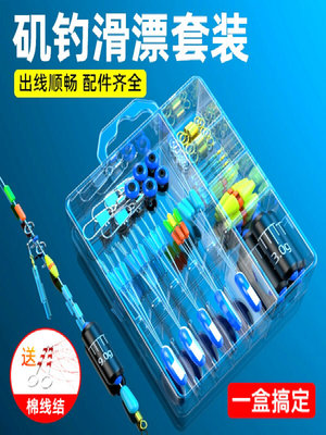 路滑钓组路亚滑漂太空豆配件套装成品远投矶钓竿浮漂专用配件