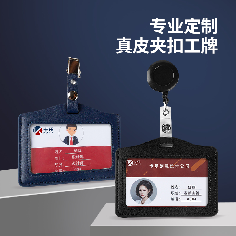 真皮工作证医院医生医护人员胸牌