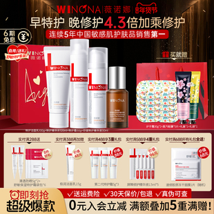 薇诺娜舒敏保湿特护水乳舒缓补水修护屏障护肤套装化妆品weinuoma