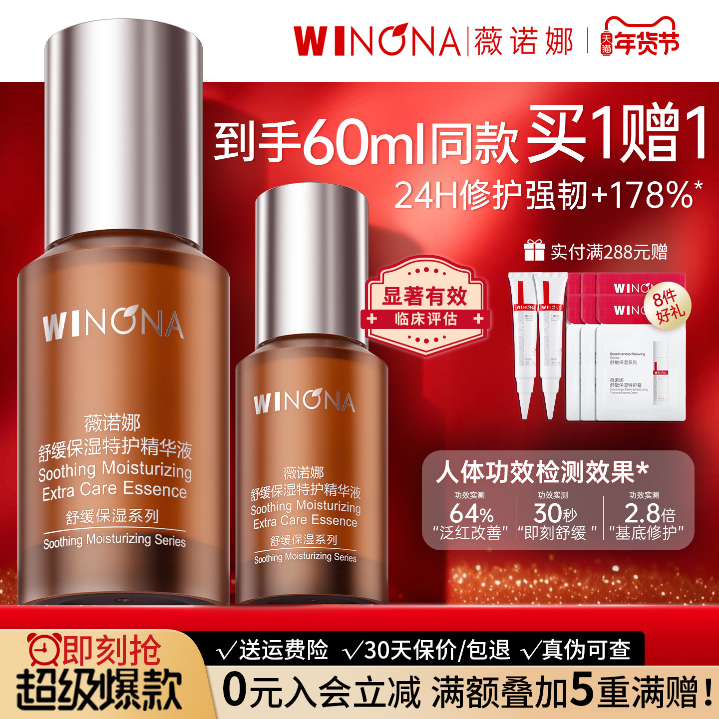 薇诺娜舒缓保湿特护精华液维稳修护敏感肌肤屏障补水滋润官方正品,美容护肤/美体/精油,液态精华,淘宝优惠券,粉丝福利购,淘宝优惠卷